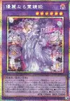 Product image for Necroquip Princess