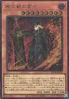 Product image for Queen of the Blazing Domain
