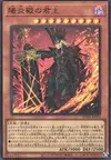 Product image for Queen of the Blazing Domain