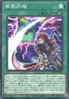 Product image for Shadow Severing Strike