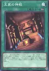Product image for Temple of the Kings