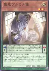 Product image for Vulmina, Statue of the Sacred Dragon