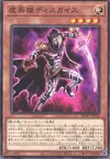 Product image for Disguise, the Copycat Hero