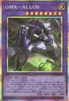 Product image for GMX - ALLOS