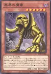 Product image for Great Mammoth of the Netherworld