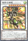 Product image for Jade Dragon Mech