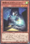 Product image for Mechanical Mechanic
