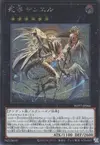 Product image for Officiator of Doom Samuel