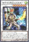 Product image for Psychic Omnibuster