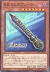 Product image for R.B. Lambda Blade