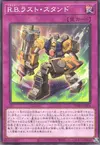 Product image for R.B. Last Stand