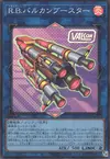 Product image for R.B. VALCan Booster