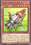 Product image for R.B. VALCan Rocket