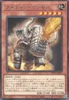 Product image for Rustin Mammoth