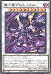 Product image for Storm-Bane Dragon Destorbim
