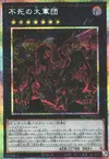 Product image for The Undying Legion