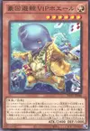 Product image for VIP Whale