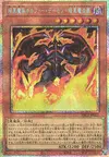 Product image for Archfiend of Gilfer - Flame Attack