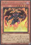 Product image for Archfiend of Gilfer - Flame Attack
