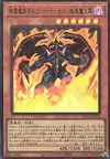 Product image for Archfiend of Gilfer - Flame Attack