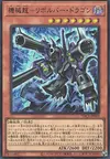 Product image for Barrel Dragon the Machine Dragon