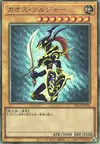 Product image for Black Luster Soldier