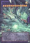 Product image for Blue-Eyes Ultimate Dragon, the God-Surpassing Servant