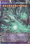 Product image for Blue-Eyes Ultimate Dragon, the God-Surpassing Servant