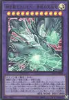 Product image for Blue-Eyes Ultimate Dragon, the God-Surpassing Servant