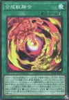 Product image for Fusion Chimère