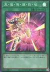 Product image for Dark Burning Attack