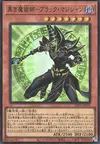 Product image for Dark Magician the Magician of Black Magic