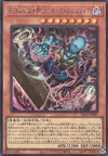 Product image for Dark Necrofear, the Ruler of Demise