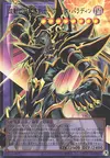 Product image for Dark Paladin - Wave-Motion