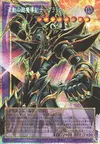 Product image for Dark Paladin - Wave-Motion