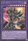 Product image for Dark Paladin - Wave-Motion