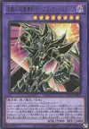 Product image for Dark Paladin - Wave-Motion