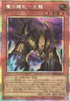 Product image for Evil Dragon Cards - Earth Dragon
