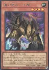 Product image for Evil Dragon Cards - Earth Dragon
