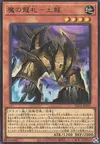 Product image for Evil Dragon Cards - Earth Dragon