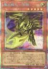 Product image for Evil Dragon Cards - Metal Dragon
