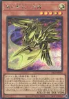 Product image for Evil Dragon Cards - Metal Dragon