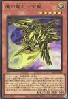 Product image for Evil Dragon Cards - Metal Dragon