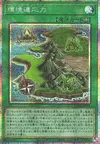 Product image for Field Power Bonus