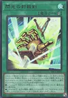 Product image for Flashforce Sword