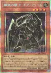 Product image for Gearfried the Steel Knight