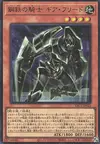 Product image for Gearfried the Steel Knight