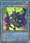 Product image for Illusion du Chaos