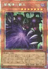 Product image for King of Yamimado