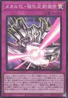 Product image for Max Metalmorph